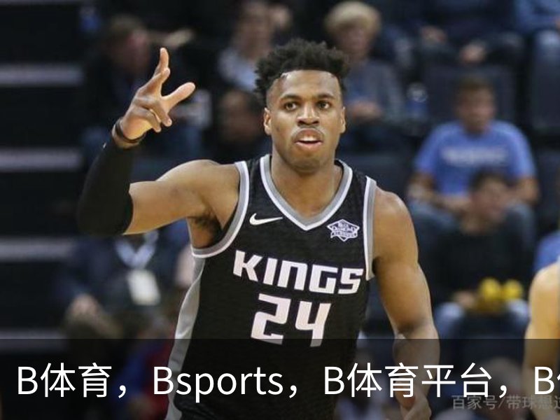 了解B体育，Bsports，B体育平台，B体育下载